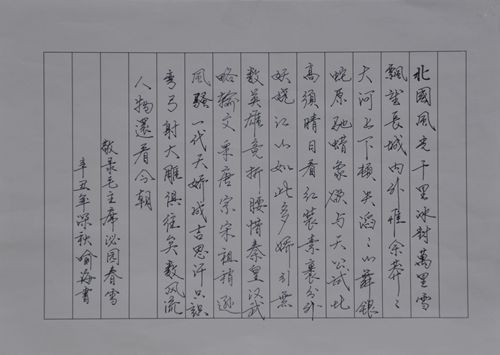 硬筆書法類獎--組立技術(shù)課喻海.jpg